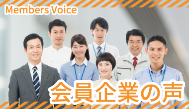 札幌商工会議所