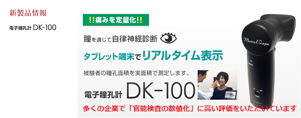 マイクロスコープ HMD 水分計 USBマイクロスコープ スカラ株式会社