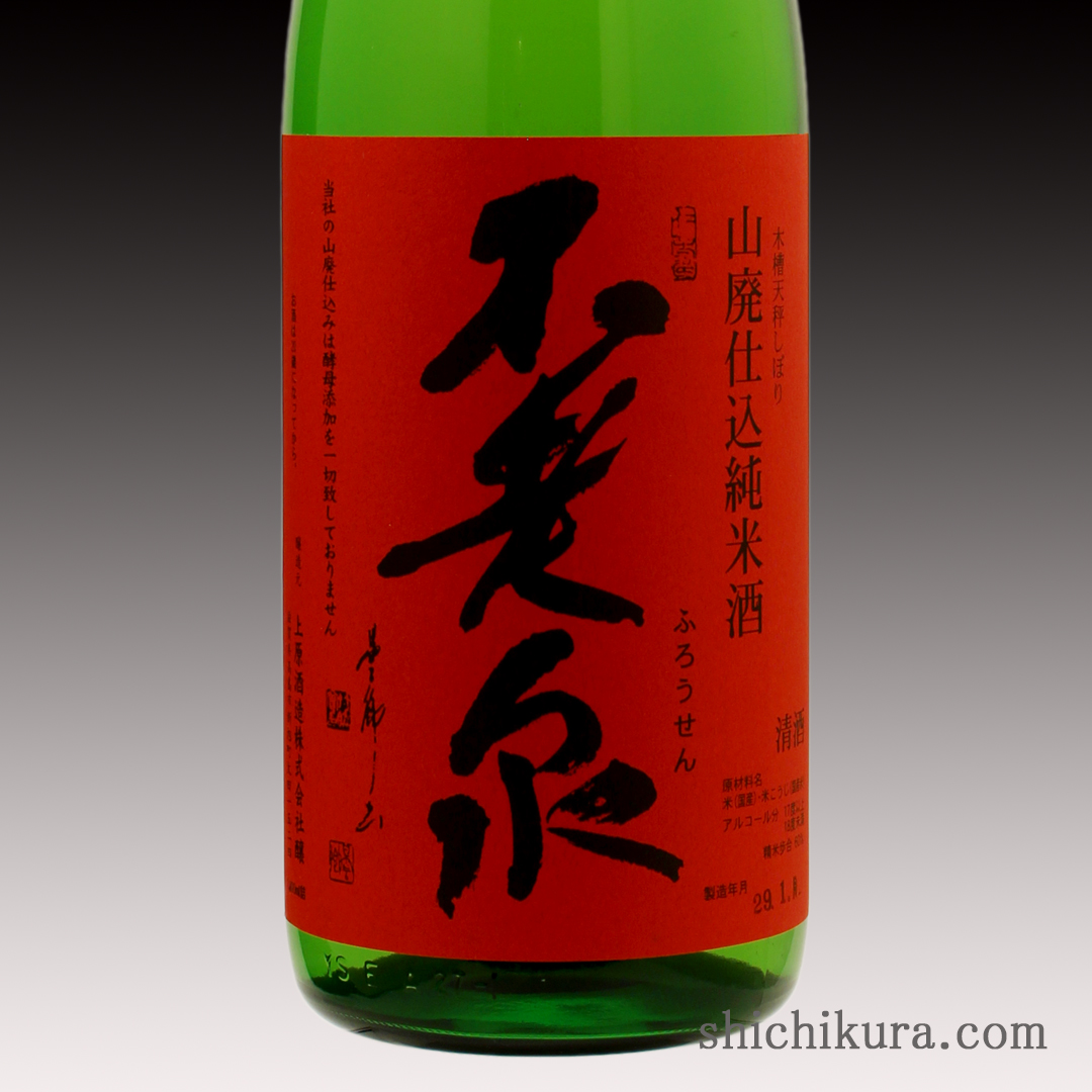 不老泉 山廃特別純米 参年熟成 商品詳細｜蔵元直送の地酒専門店｜酒舗 七蔵