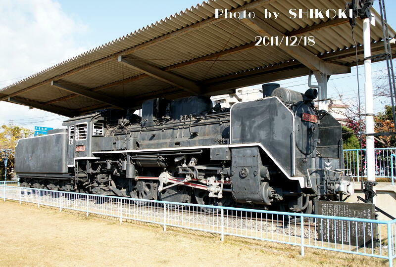 SHIKOKU'S World C58