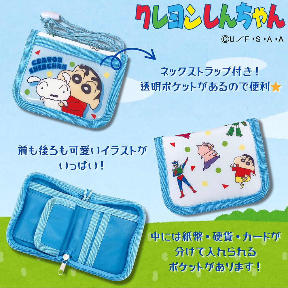 新品】クレヨンしんちゃん グッズ 18点 クレヨンしんちゃん』公式