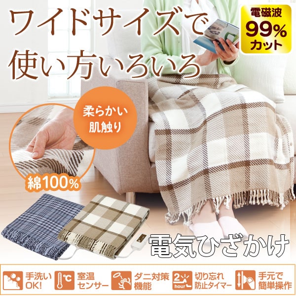 ゼンケン 電気足温器 ZR-50FT 電磁波99%カット 脚入れヒーター zenken