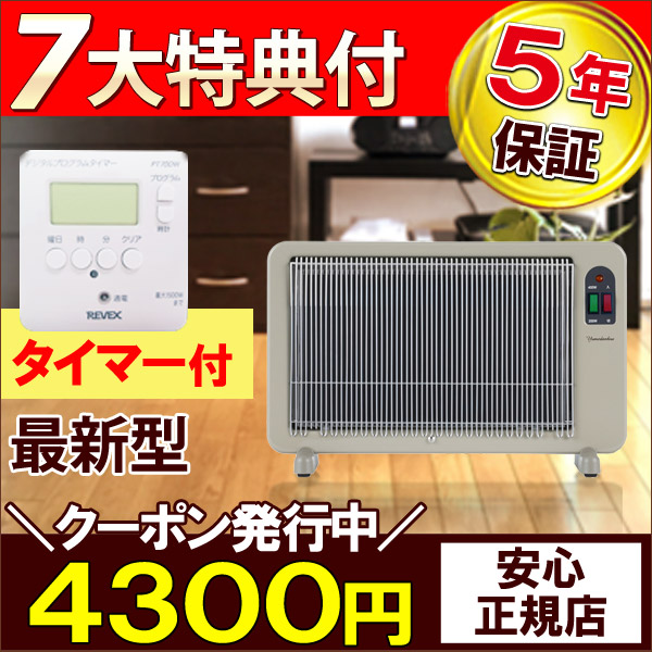 24年製 暖話室 1000型 DAN1000-R16 遠赤外線パネルヒーター ① 楽天