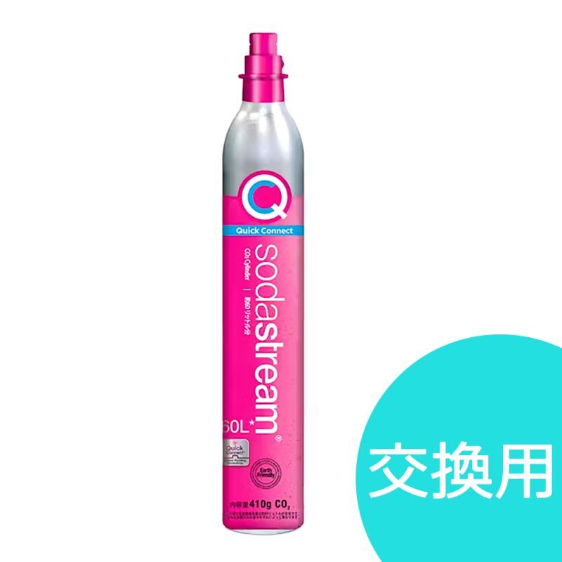 18_124749_ソーダストリームガス ピンクシリンダー3本 18_124749_