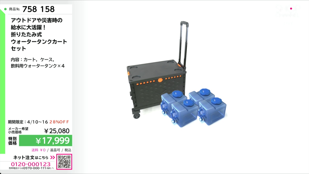 アウトドアや災害時の 給水に大活躍！ 折りたたみ式 ウォータータンク