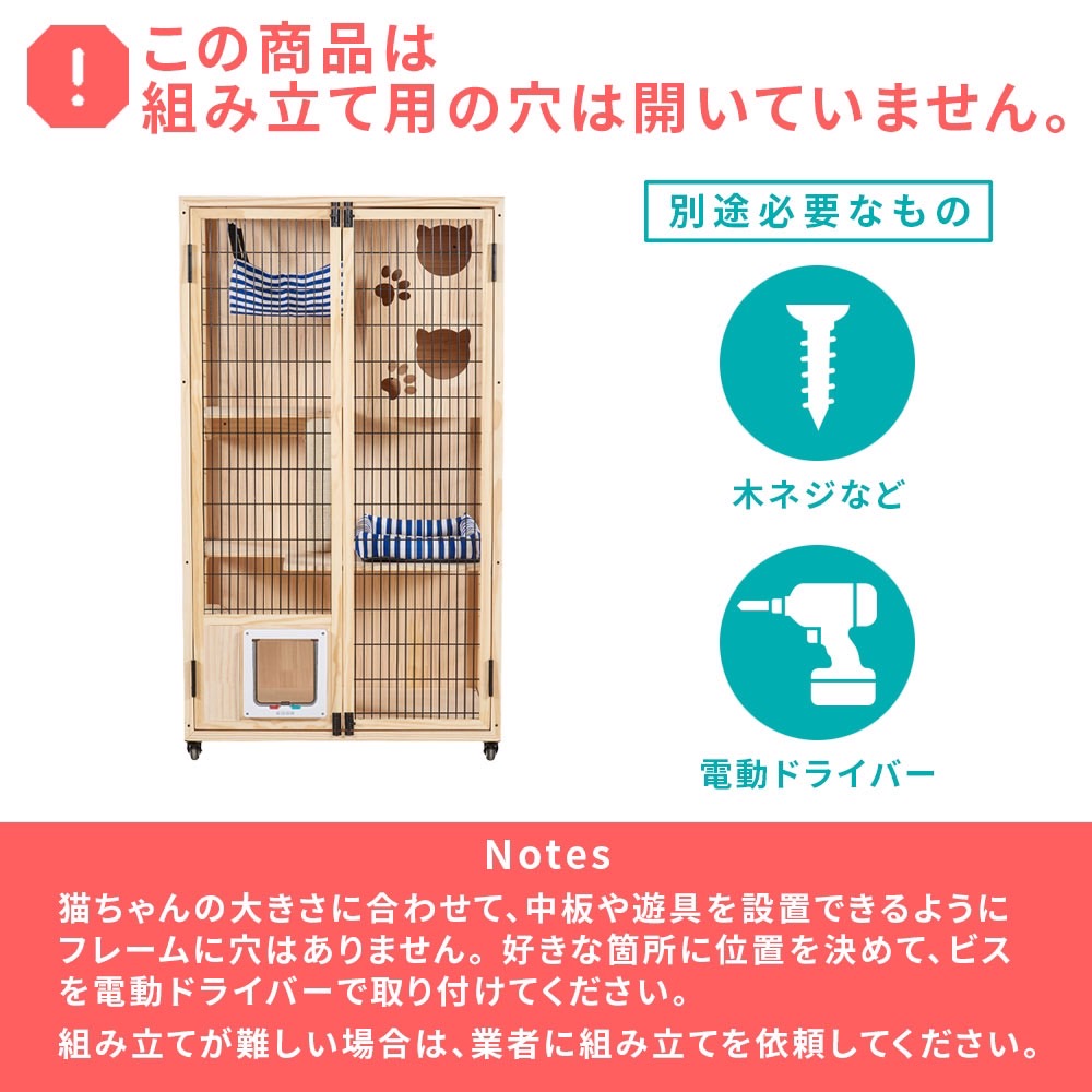 キャットケージ 天然木 無垢材 猫 キャットハウス 一軒家 大型キャット