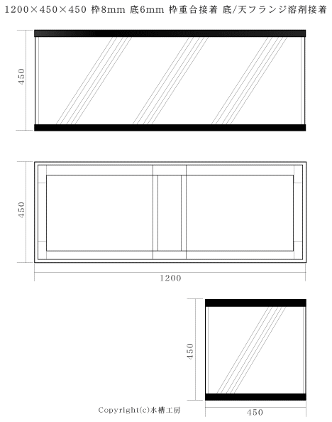 1200×450×450アクリル水槽の商品詳細｜有限会社 水槽工房