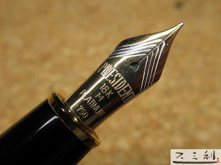 プラチナ プレジデント万年筆 スミ利文具店 こだわりのハード調ニブを