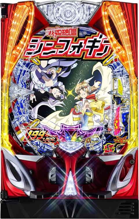 セル】ジェイビー eフィーバー戦姫絶唱シンフォギア4F 【公式通販】