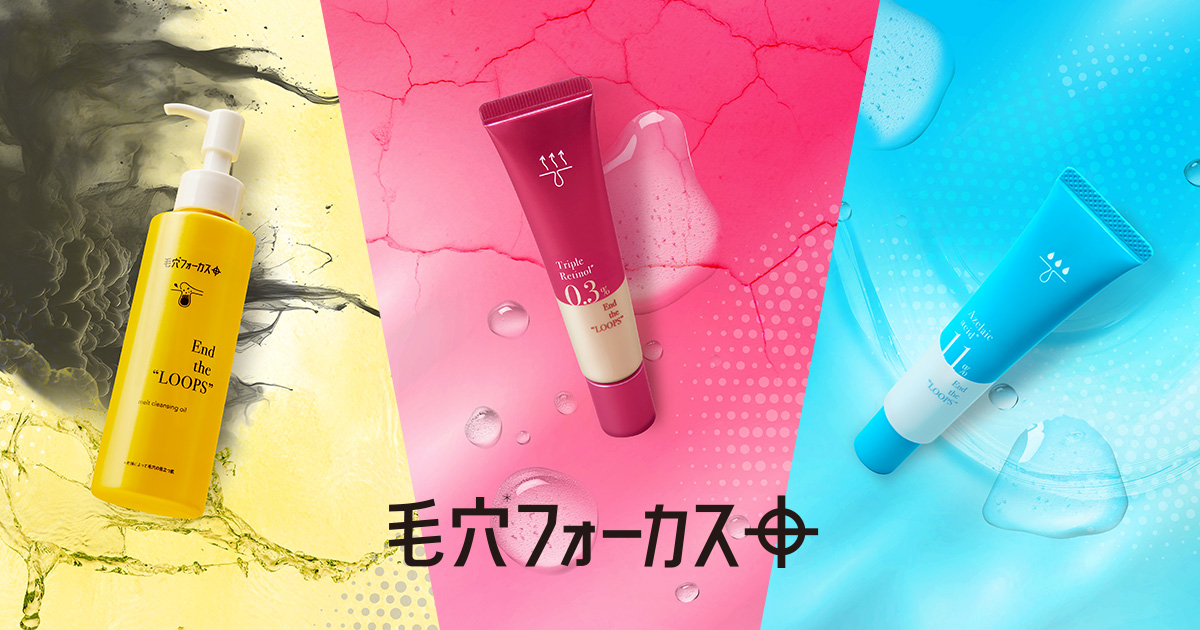 SKIN CARE/毛穴フォーカスVC | 株式会社pdc