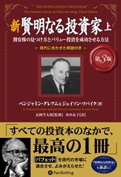 市場間分析入門 ジョン・J・マーフィー 絶版 パンローリング Pan