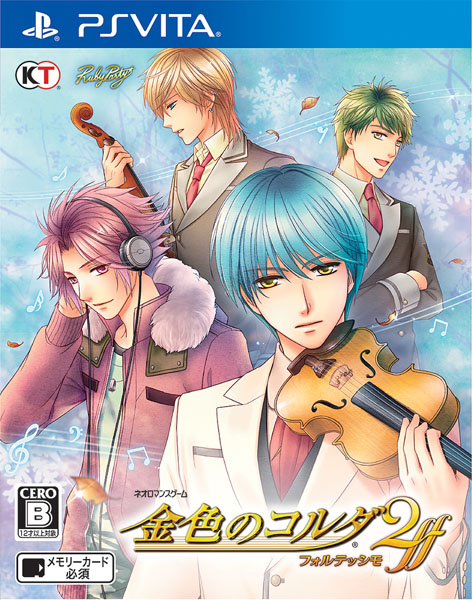 金色のコルダ2 オーナメント 加地 金色のコルダ2 オーナメント 加地