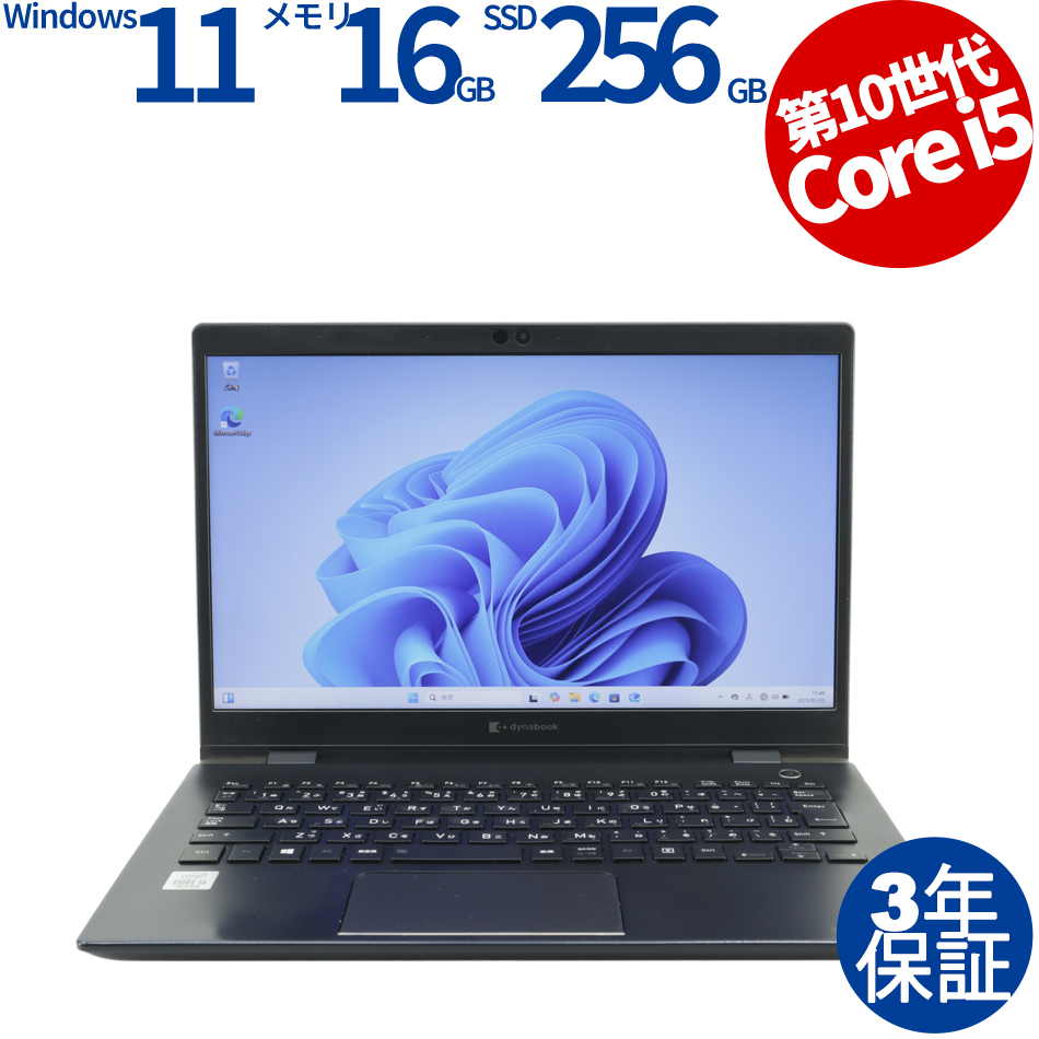 i7・16GB・512GB 極美品 東芝 G83/KV 第12世代 ノートPC ASCII.jp：