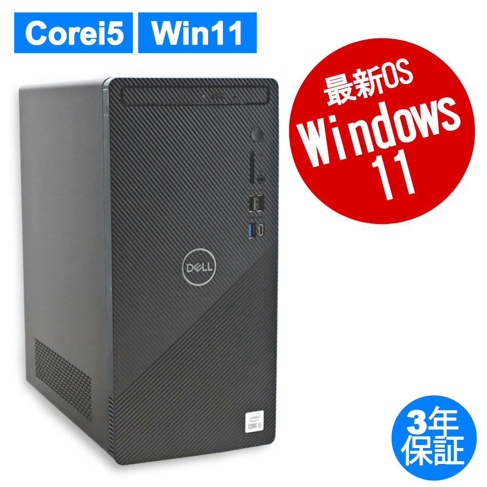☆激安タワー型PC☆WinXPとWin10のデュアルブート対応☆