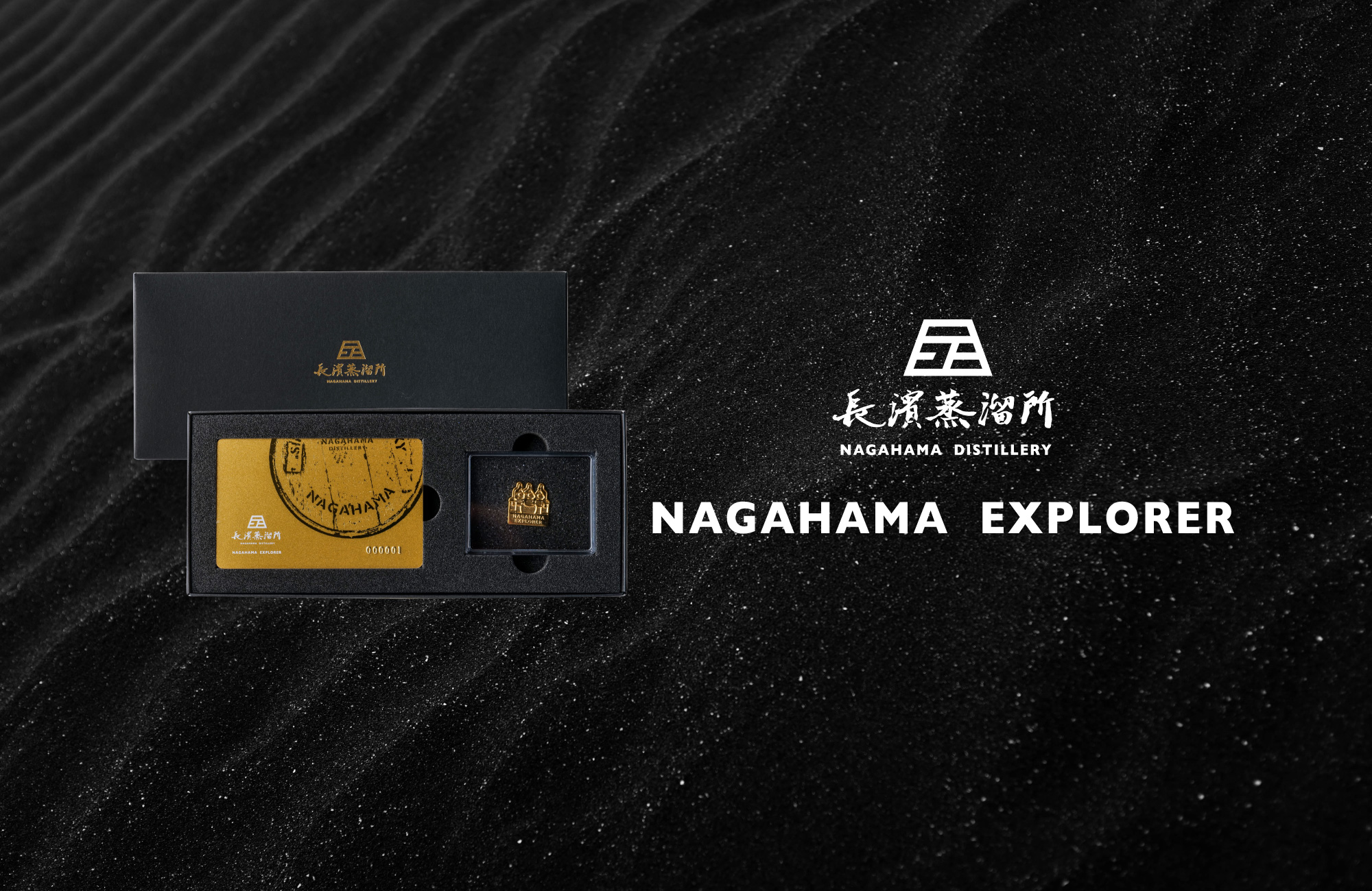 長濱浪漫ビールAMAHAGAN Mapleカスク - 長濱浪漫ビール