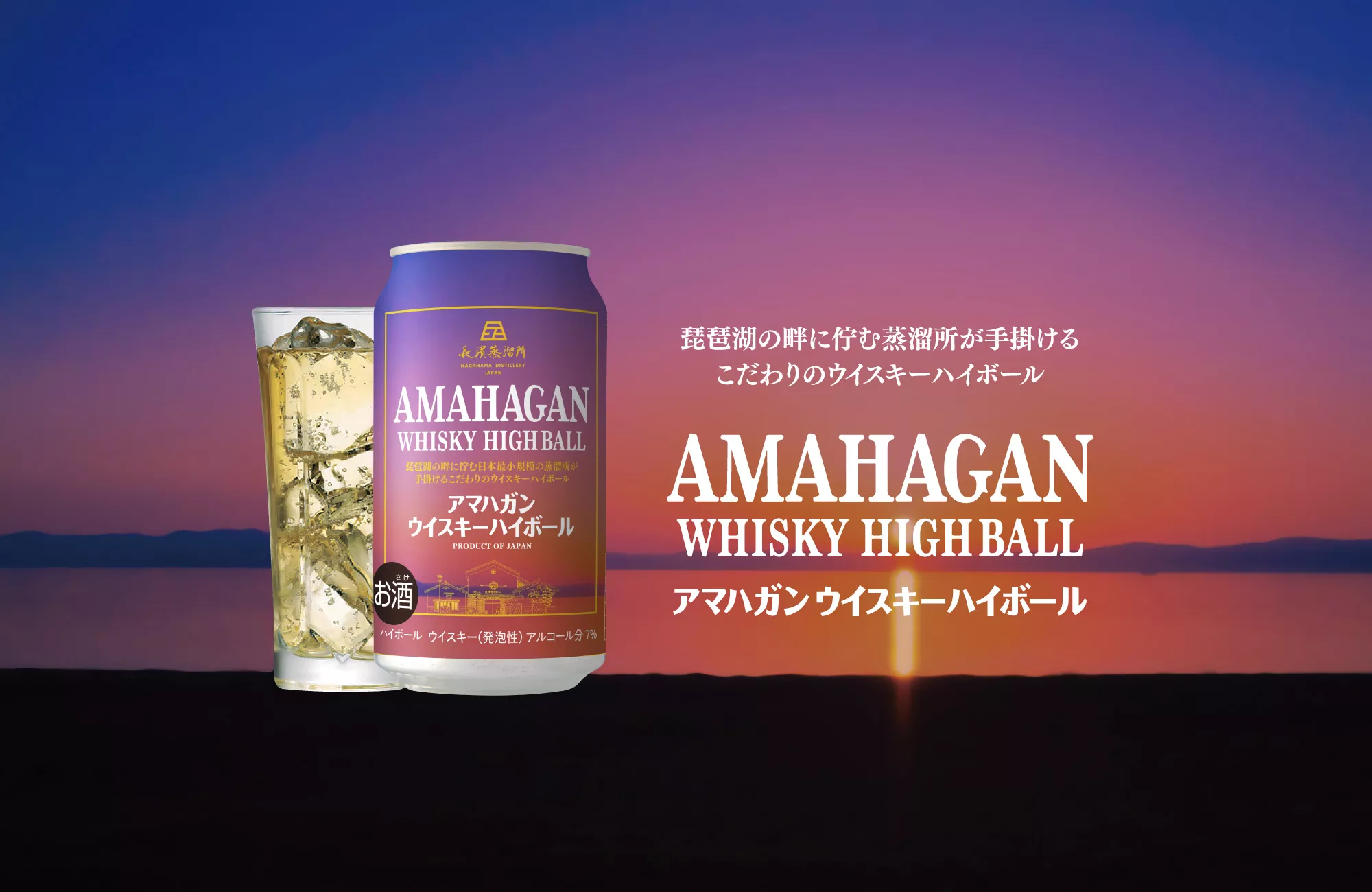 長濱浪漫ビールシングルモルト長濱 THE THIRD BATCH - 長濱浪漫ビール
