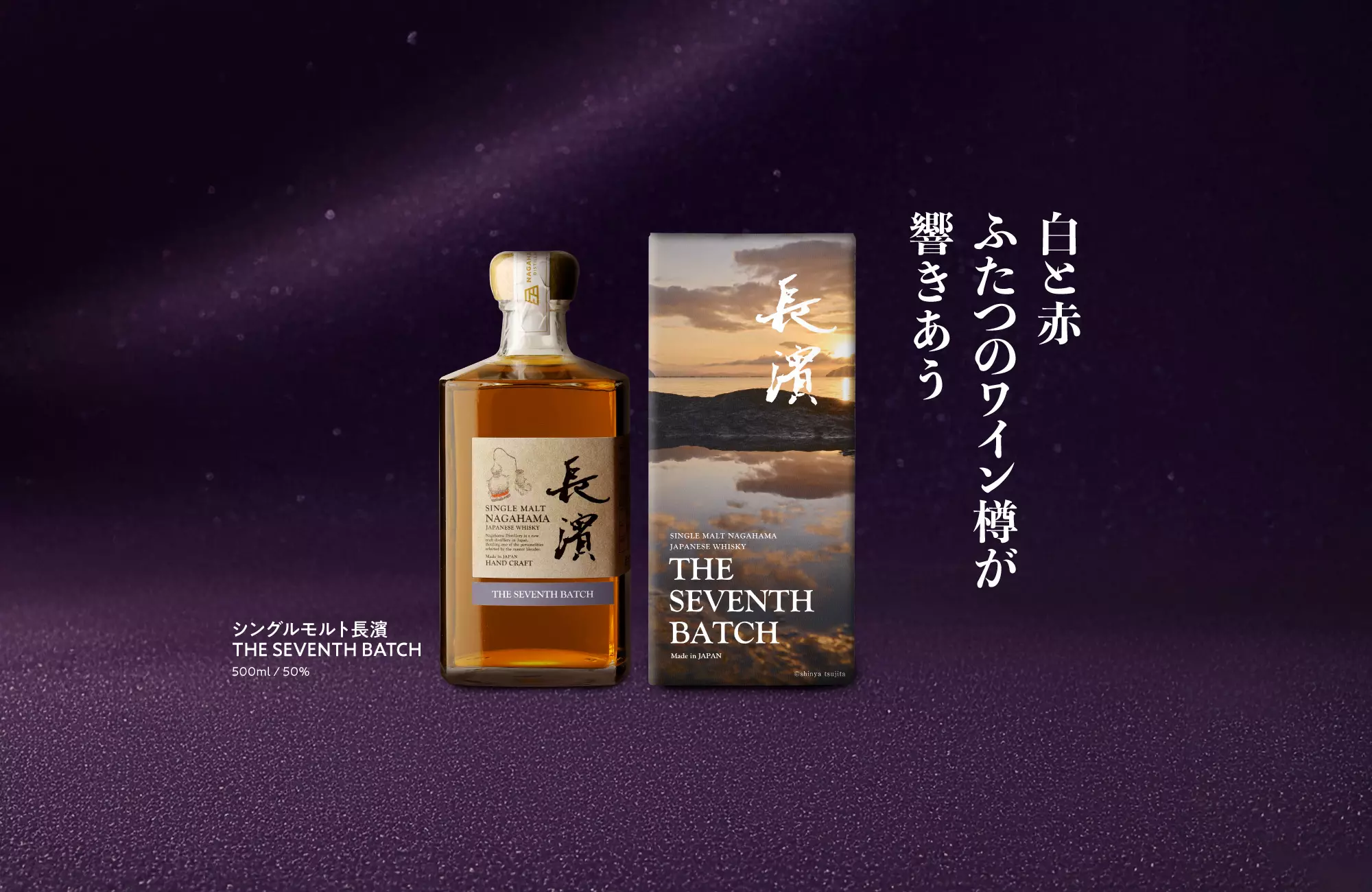 長濱浪漫ビールAMAHAGAN Edition 山桜 - 長濱浪漫ビール