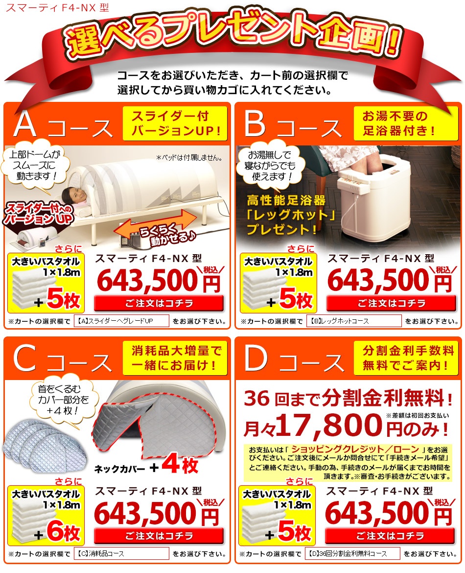 楽天市場】スマーティ 正規販売店 家庭用サウナ フジカ スマーティF4