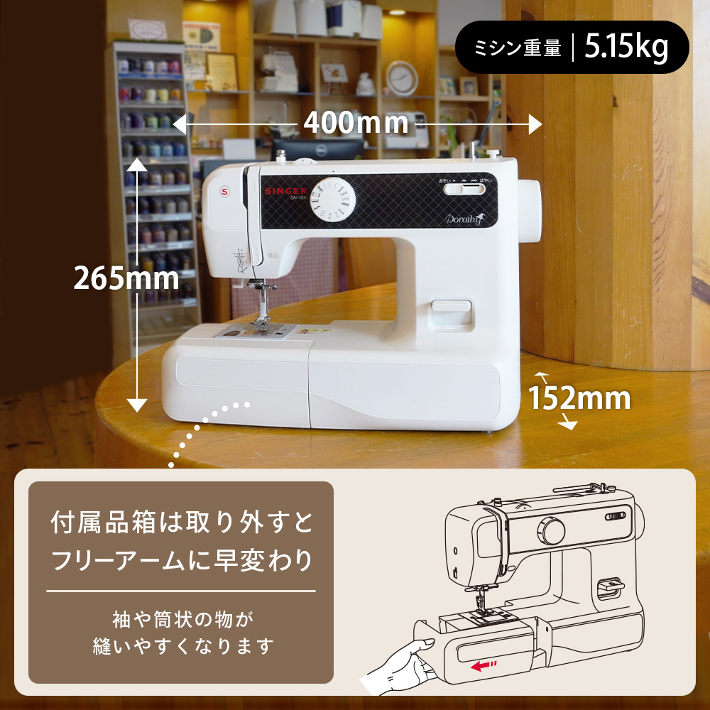 シンガーミシンのメリットシリーズ 箱付き 【公式通販】