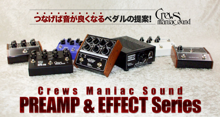 クルーズ crews QUAD DRIVE ギターエフェクター クルーズ crews QUAD