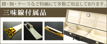 津軽三味線撥（バチ） 高山製 人工鼈甲 NEW甲【和楽器市場】