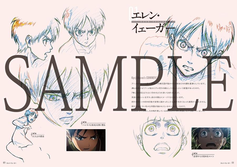 浅野恭司 進撃の巨人 総作監修正集 - WITSTUDIO