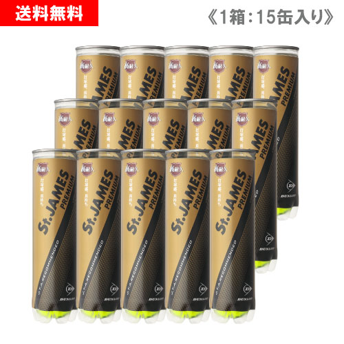 ウインザーオンラインショップダンロップ セントジェームスプレミアム