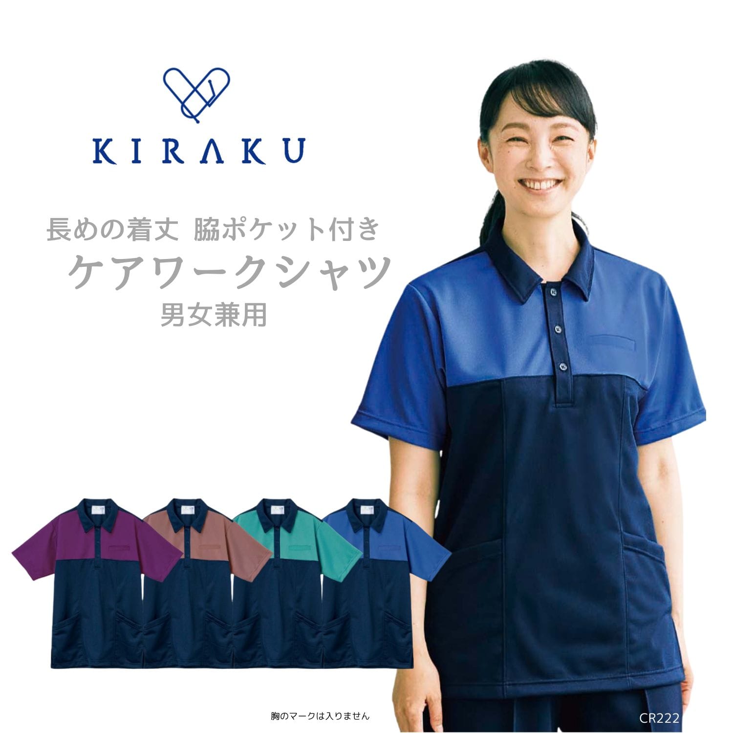 品番： CR222 】 ケアワークシャツ 色落ちしにくいウエア(SS ネイビー