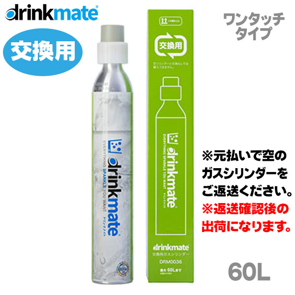 ☆交換☆【元払いで空のガスシリンダーをご返送ください。返送確認後