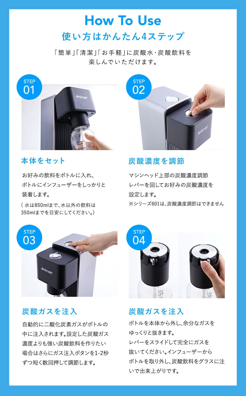 DrinkMate 家庭用炭酸メーカー ドリンクメイト シリーズ620 ブラック