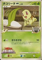 カードを売る/ポケモンカードゲーム/DPtシリーズ/映画公開記念ランダム