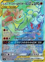 ドンカラスGX【ポケモンカードトレカ高価買取価格査定：CBトレコロ】