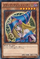 遊戯王 トゥーンブラックマジシャンガール G6-02 ウルトラレア ARS9