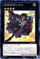 CNo.32海咬龍シャーク・ドレイク・バイス【遊戯王トレカ高価買取