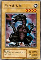 遊戯王エラーカード】二つの口を持つ闇の支配者 ノーマル 大枠