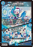 好詠音愛 クロカミ【デュエルマスターズトレカお買得価格通販：CB