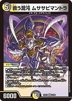 超愛銀河クエーサー・ラブエクスパンジョン[背景原作]【デュエル