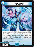 デュエルマスターズ ミラクルステラ トレカ デュエルマスターズ 天革の