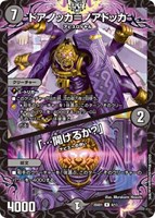 流星のガイアッシュ・カイザー[宝箱銀]【デュエルマスターズトレカお