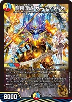 デュエルマスターズ ロッド・ゾーシア5th PROMO プレイ用】頂上連結