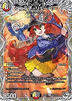 宿禰マロン[キャラプレミアムトレジャー]【デュエルマスターズトレカお