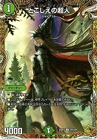 危険深淵 デンジャラス＝ジャック[シークレットレア]【デュエル