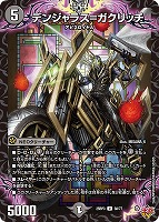 PP－「P」【デュエルマスターズトレカお買得価格通販：CBトレコロ】