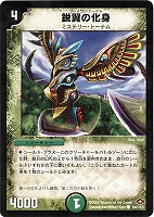 霊騎キヨマサ・コムソー【デュエルマスターズトレカお買得価格通販：CB