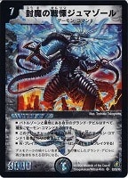 カードを買う/デュエル・マスターズ/通常シリーズ/DM-21 不死鳥編 第3