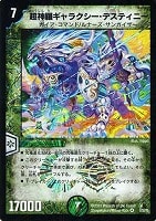 デュエマ 神化編 DM-35 ネバーエンディングサーガ 未開封ボックス 5