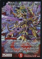 PSA9 デュエマDM ボルベルグ・クロス・ドラゴン PSA9 デュエマDM