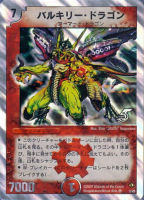 超竜ヴァルキリアス 他 （プレイ用） 91Z8VyVnqHL._AC_UF350,