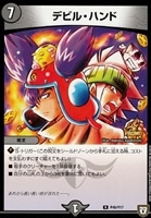 龍世界 ドラゴ大王【デュエルマスターズトレカ高価買取価格査定：CB
