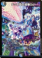 奇石 ミクセル/ジャミング・チャフ【デュエルマスターズトレカ高価買取